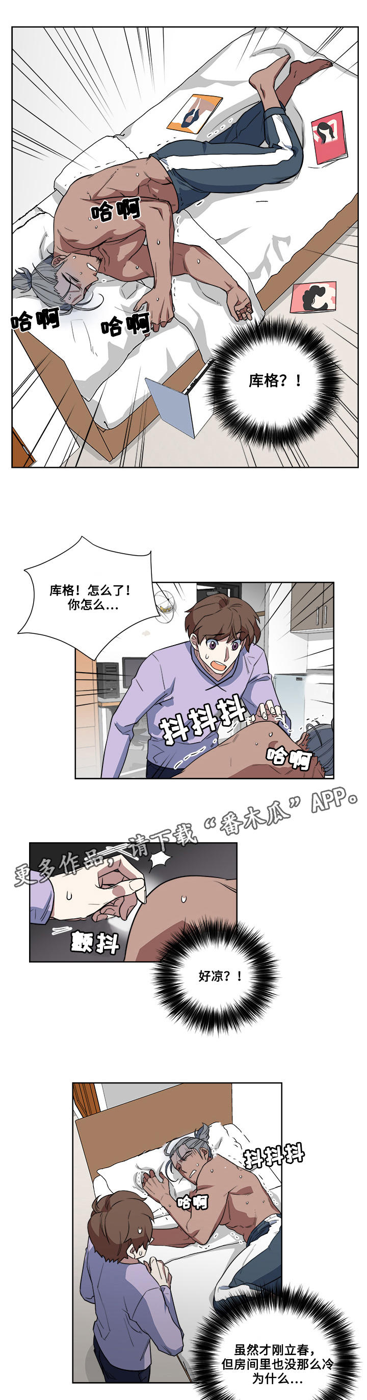 上司修养漫画漫画,第58章：那个人一定是...1图