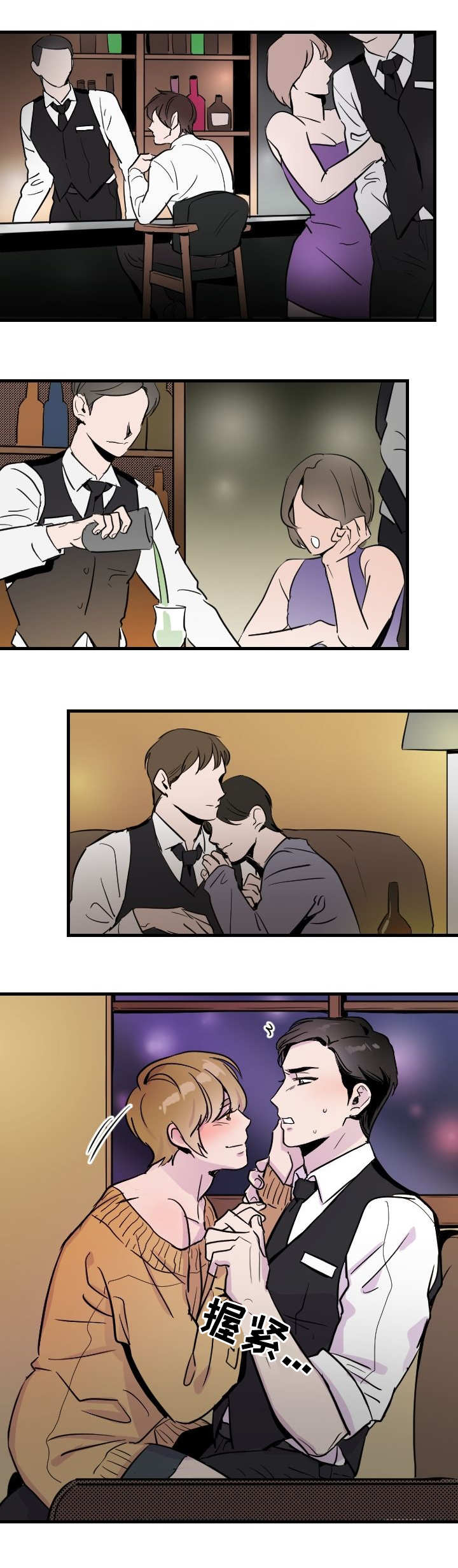 豪客漫画漫画,第1章：客人1图