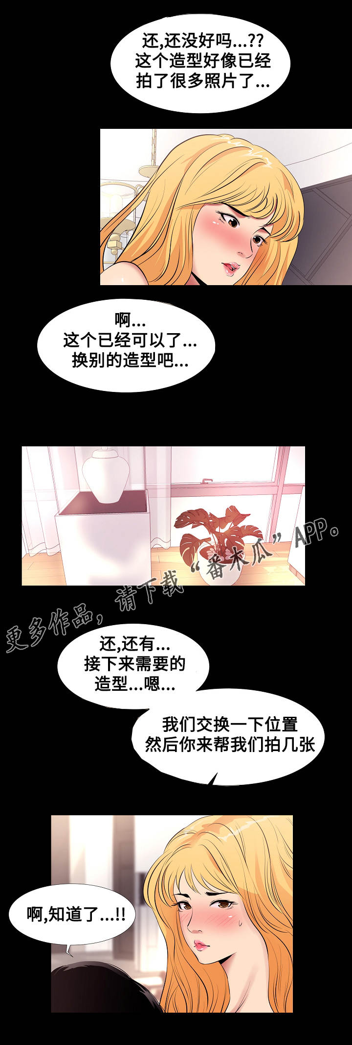 声之恋漫画漫画,第24章：想起4图