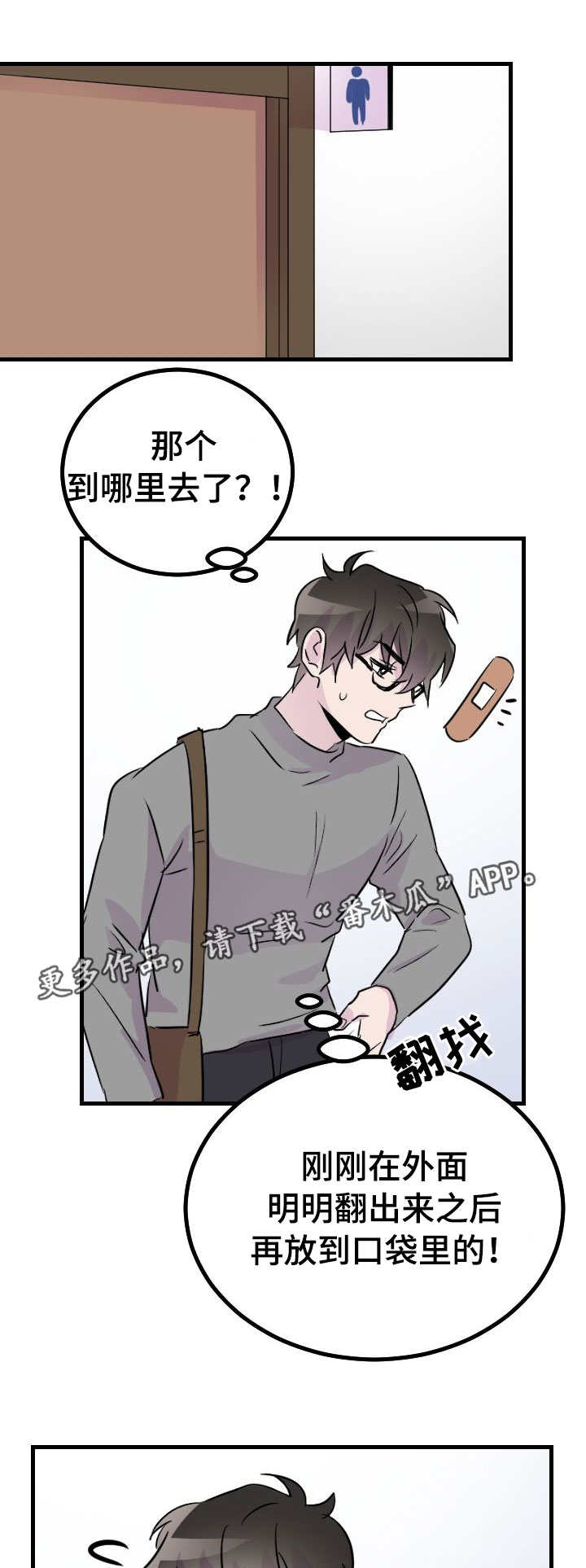 豪客漫画漫画,第41章：与你无关1图