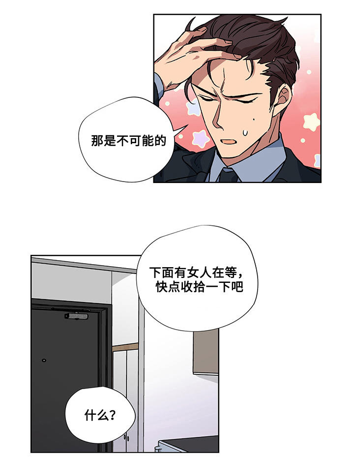 上司性致勃勃地享用我谩画人漫画,第73章：虚假的承诺1图
