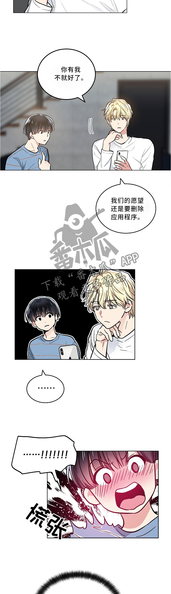 slvp-漫画漫画,第217话1图