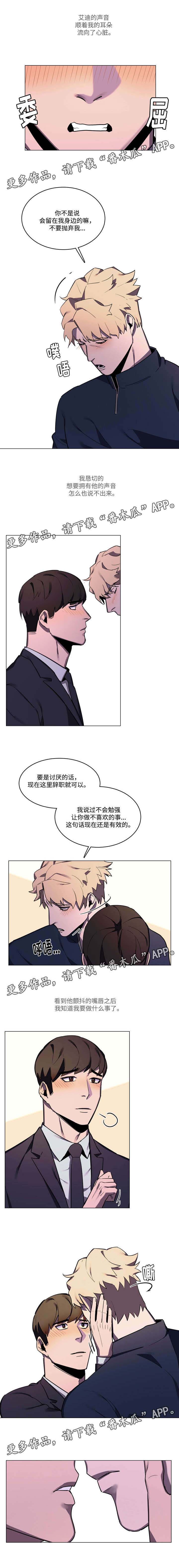 奖励饭 漫画漫画,第10话1图