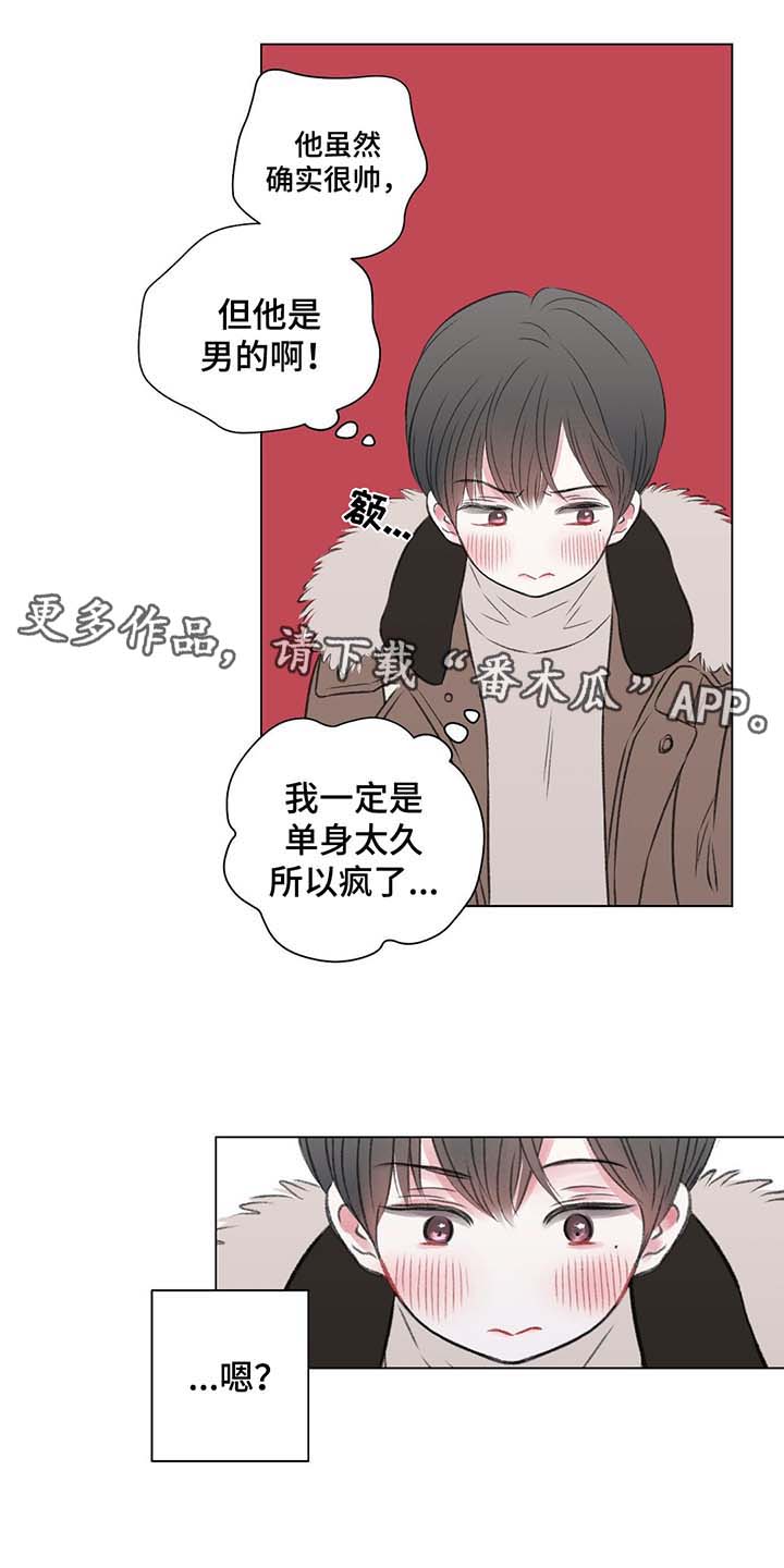 背叛的重量漫画漫画,第58章：快点结束闹剧1图
