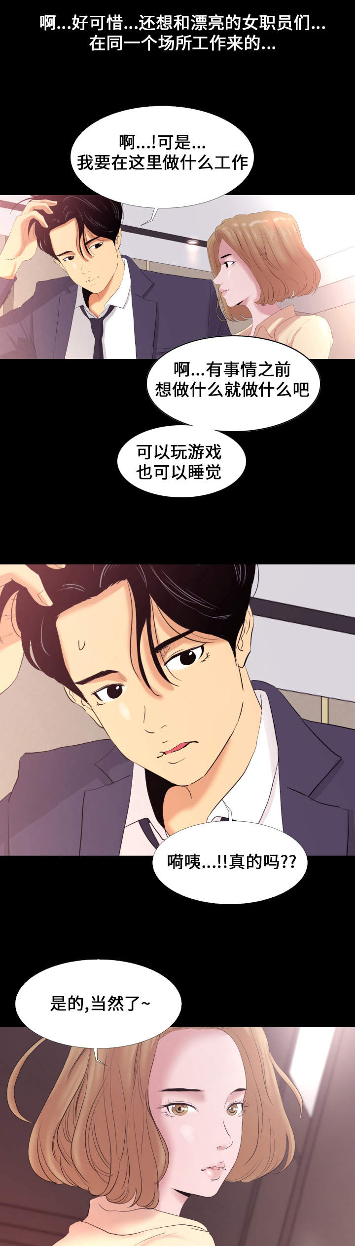 背叛的重量漫画漫画,第7章：回家1图