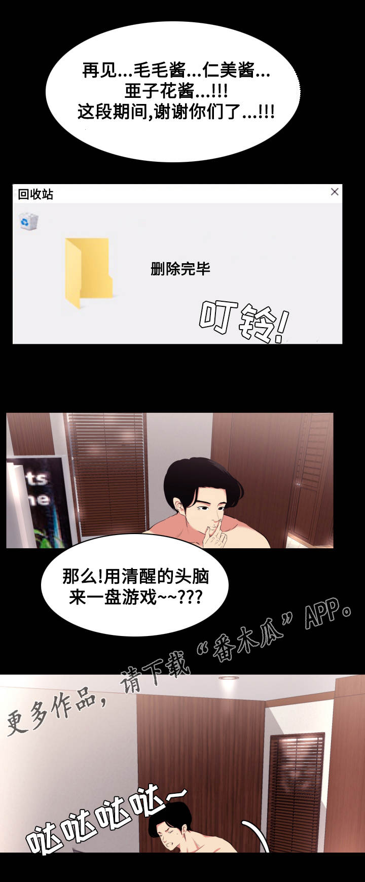 省质量奖沪宁钢机漫画,第27章：说清楚3图