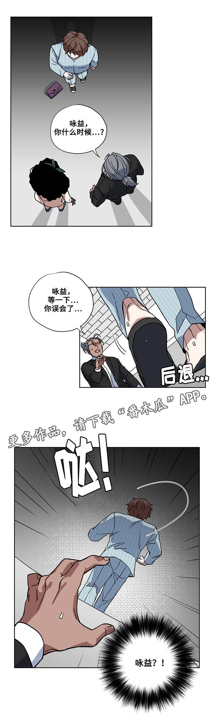 上司性致勃勃地享用我谩画人漫画,第77章：解释1图