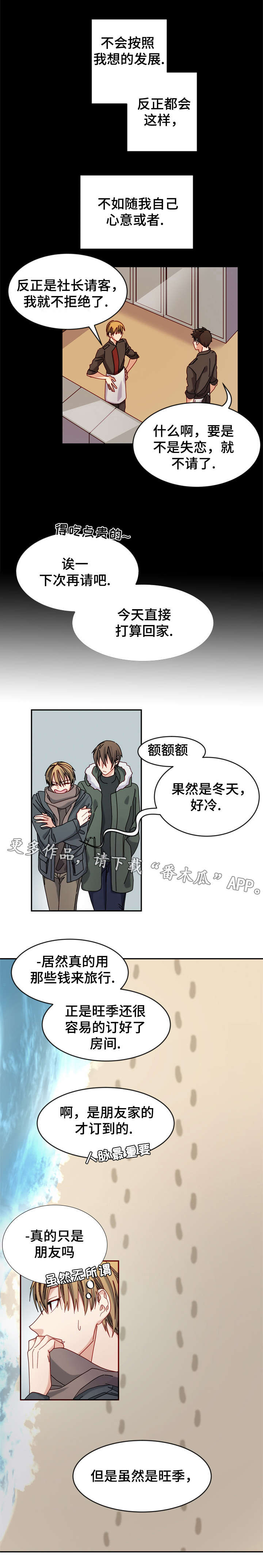 蜜月之旅漫画漫画,第94话1图