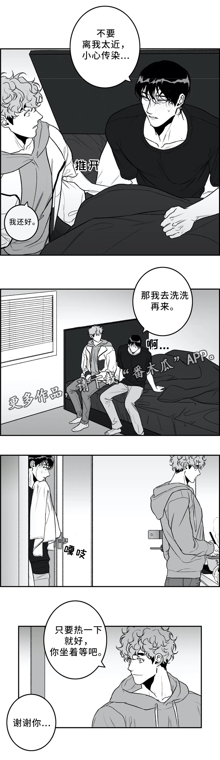 好老师漫画小说免费阅读漫画,第40章：看"书"2图