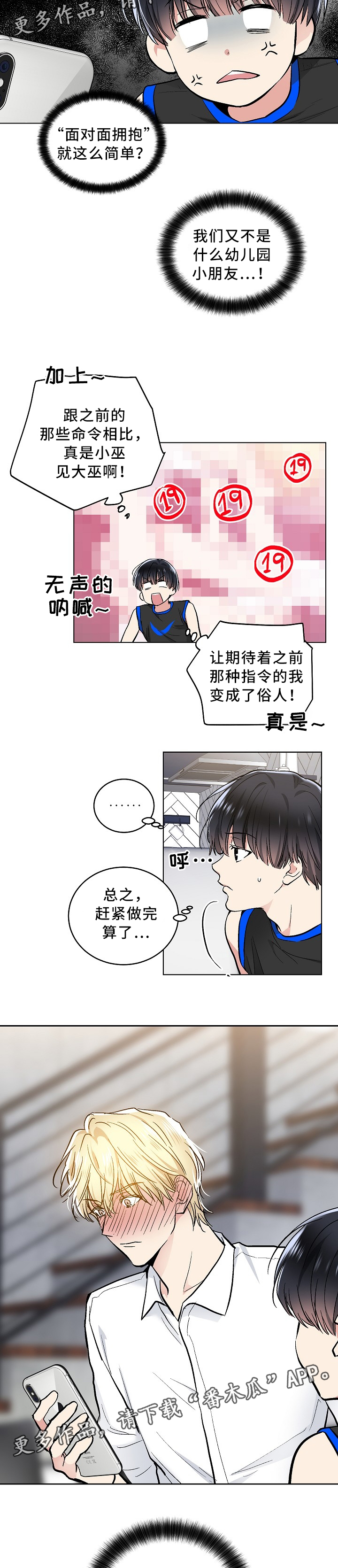 暗道杀心漫画漫画,第8章：羡慕1图