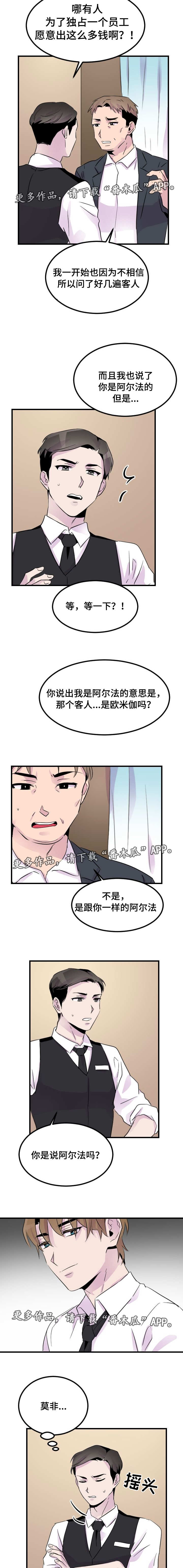 哥哥的作为漫画漫画,第53话 小偷1图