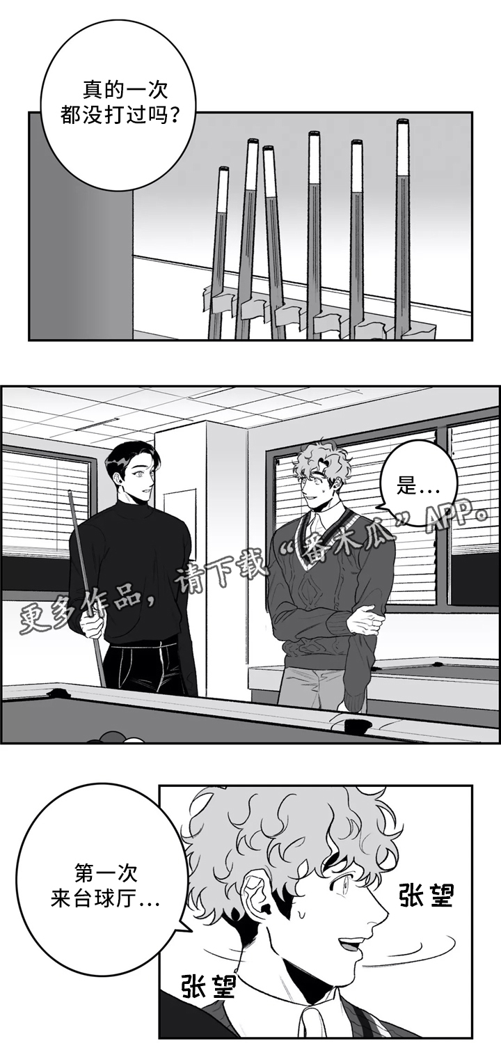 好老师好学生漫画漫画,第36章：你帮我吧2图