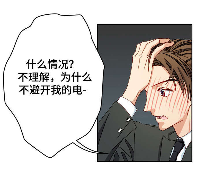 哥哥的作为漫画漫画,第15话 项链1图
