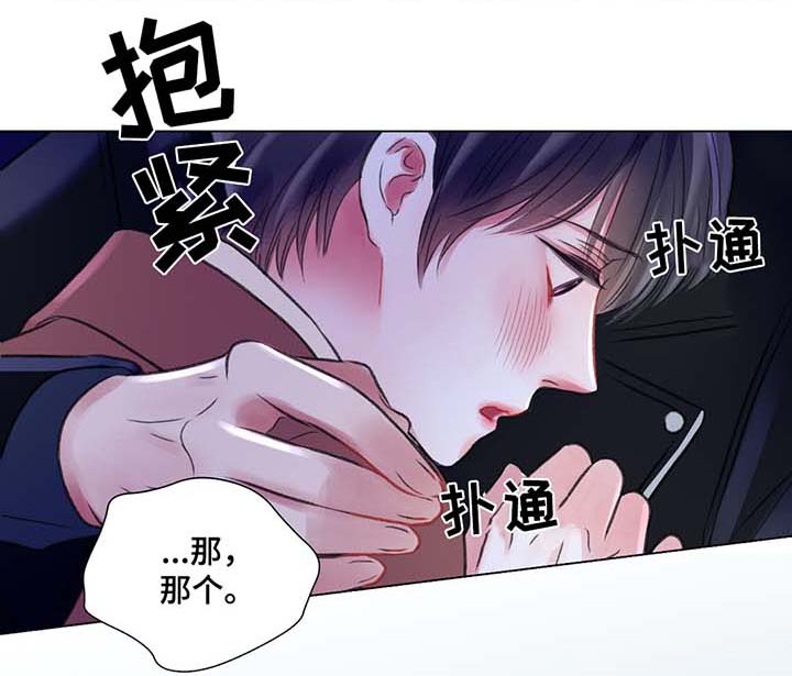 议论漫画漫画,第20章：昏倒了1图