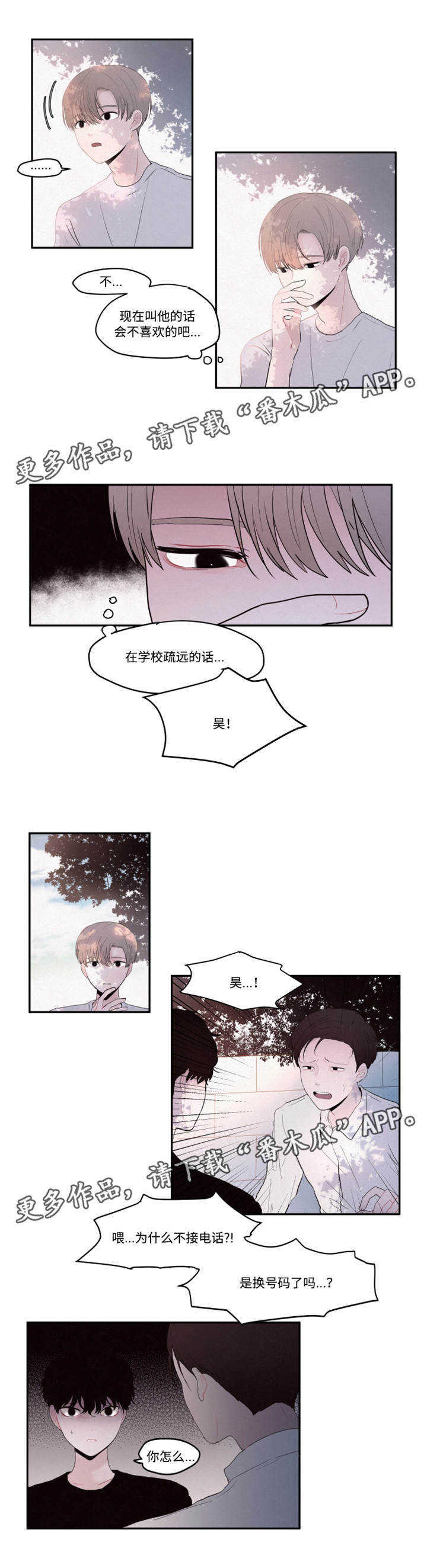 血之诅咒漫画一口气看完漫画,第1章：侦探H1图