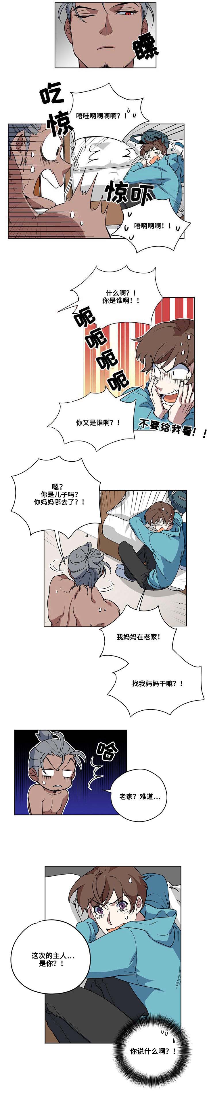 职场上司的漫画漫画,第51章：抓现行1图