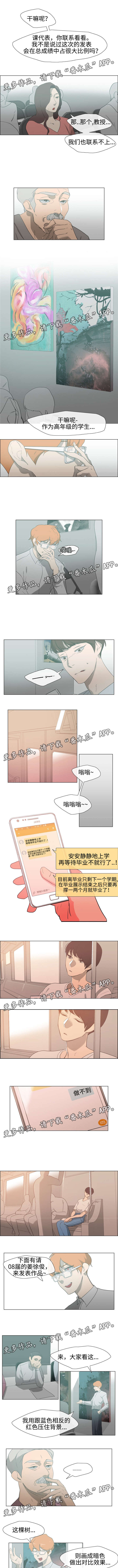 s-club漫画277话漫画,第228话1图