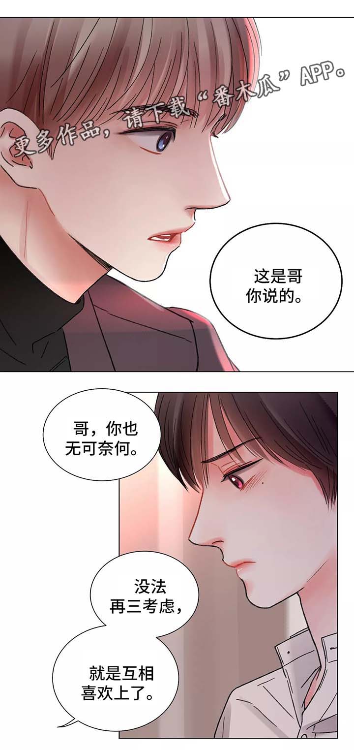 身败名裂漫画漫画,第2话1图