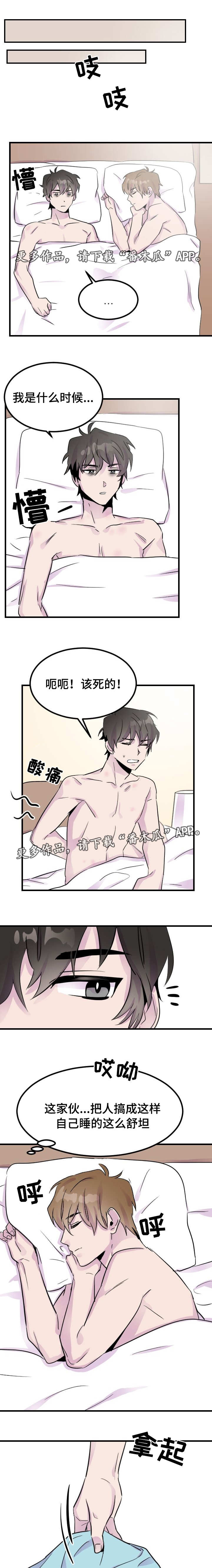 只要你喜欢漫画漫画,第4章：兼职1图