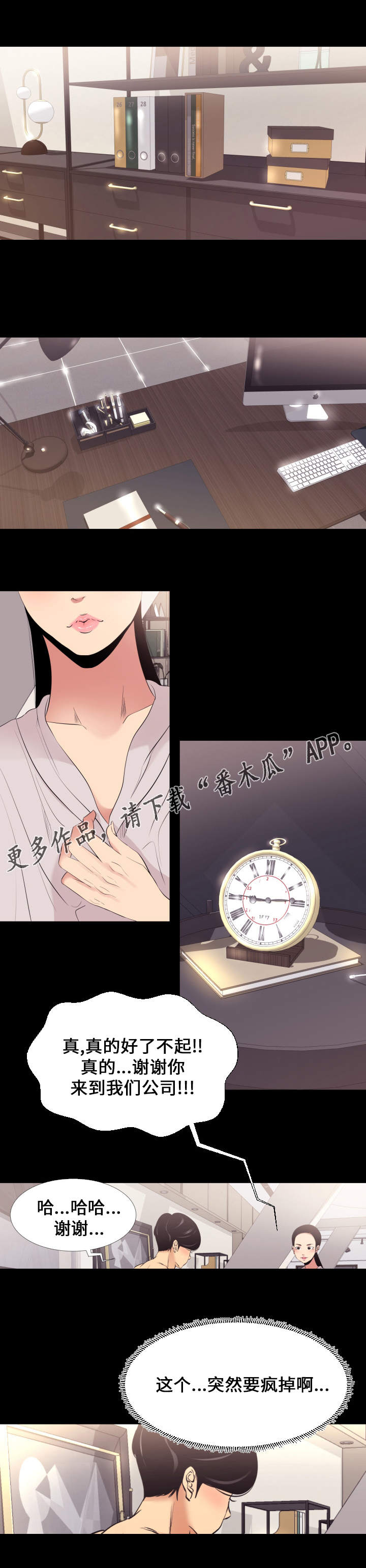 声之恋漫画漫画,第21章：忧虑4图