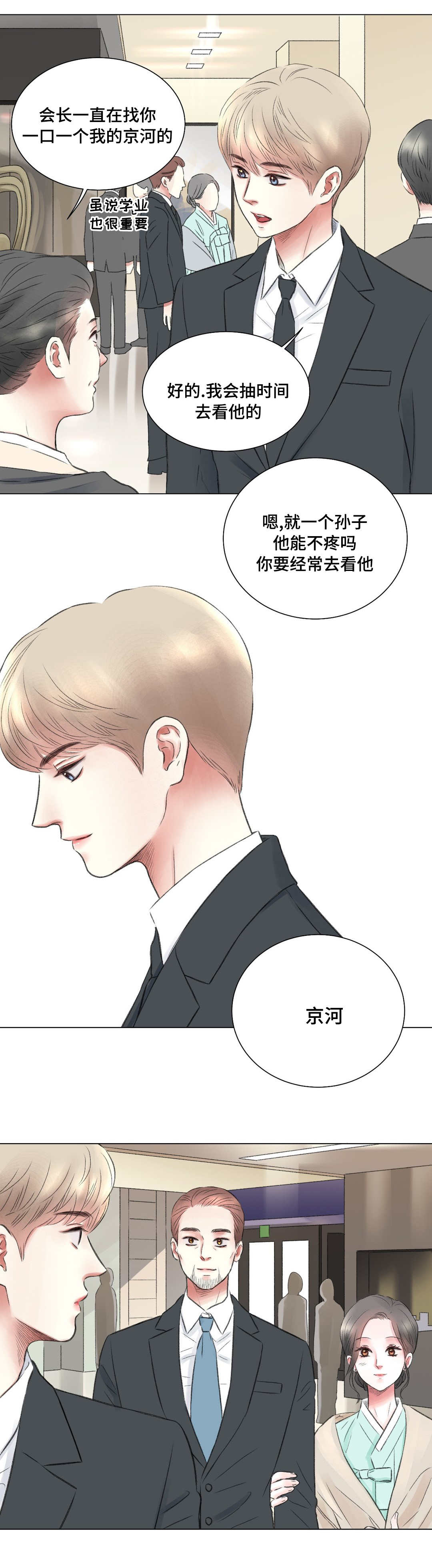背叛的重量漫画漫画,第36章：博取同情1图