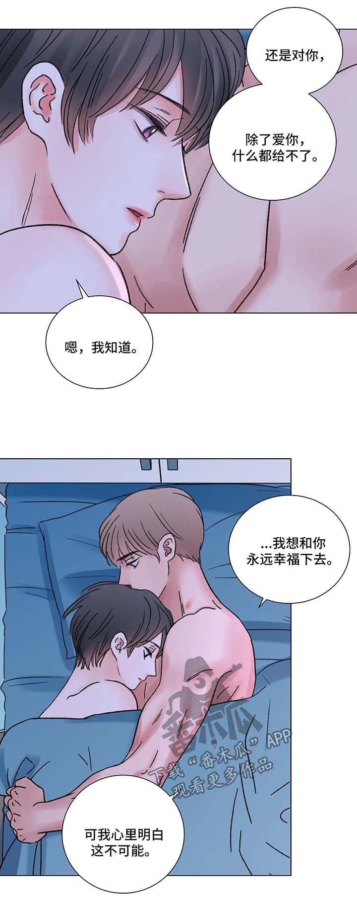 背叛的重量漫画漫画,第75章：学校1图