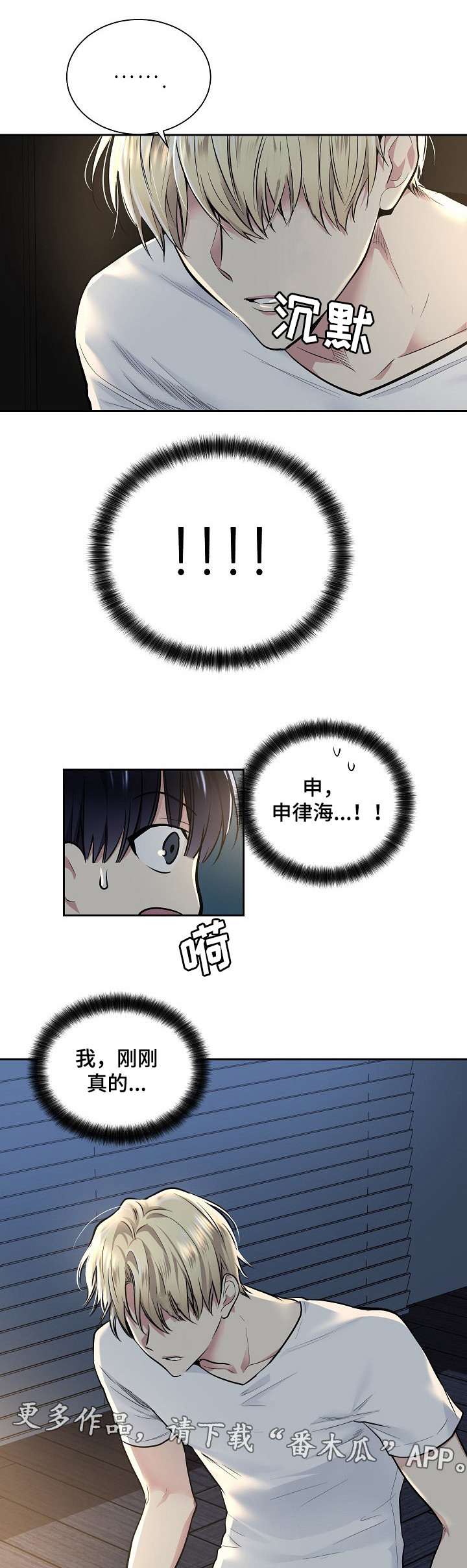 第一名漫画书漫画,第34章：女神1图