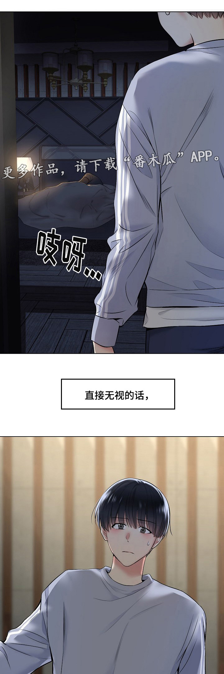 大小姐的贴身护卫漫画,第22话 酒桌1图