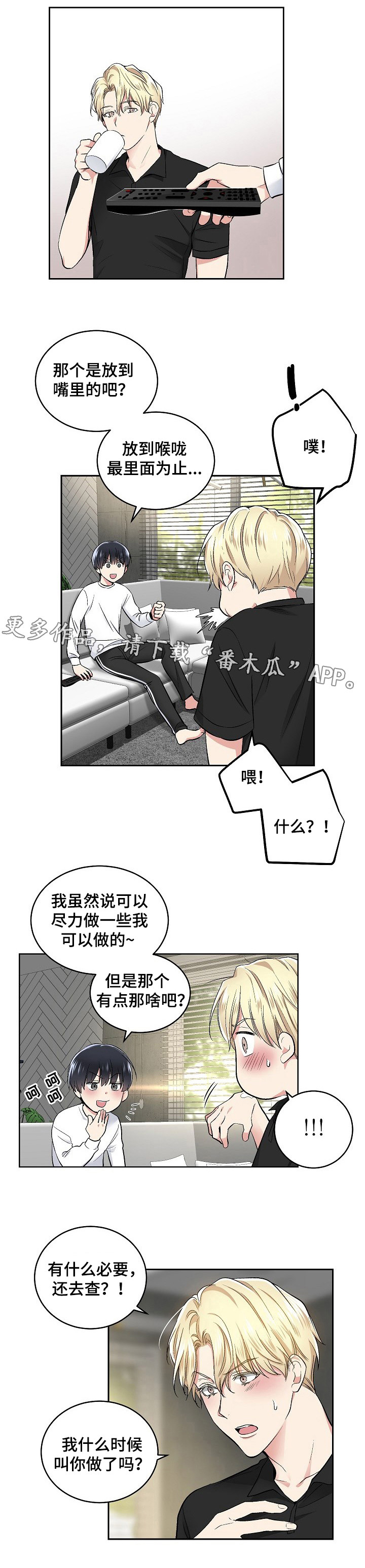 女教授的秘密漫画漫画,第26章：借1图