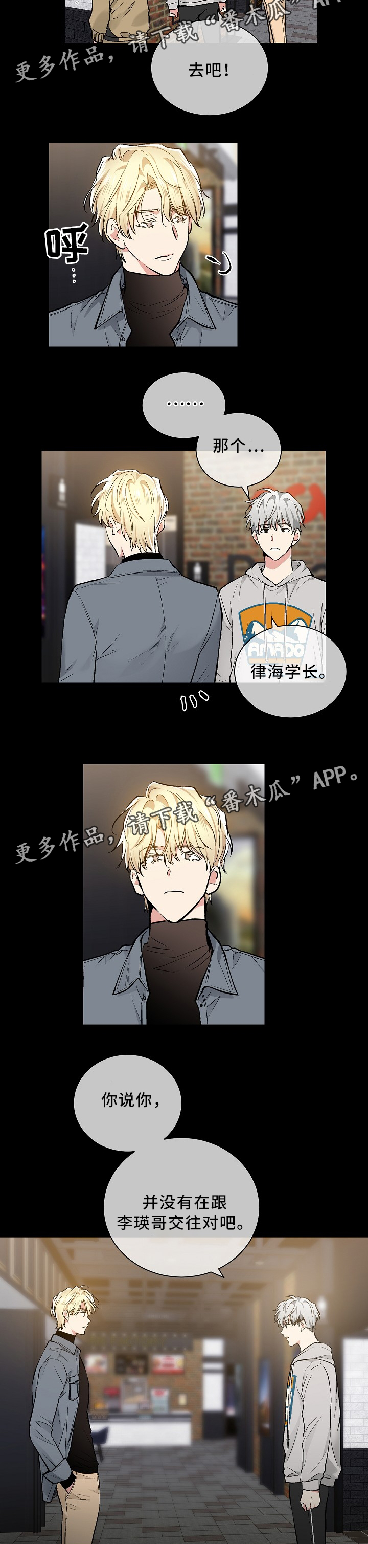 杀心化身漫画漫画,第4章：同居邀请1图