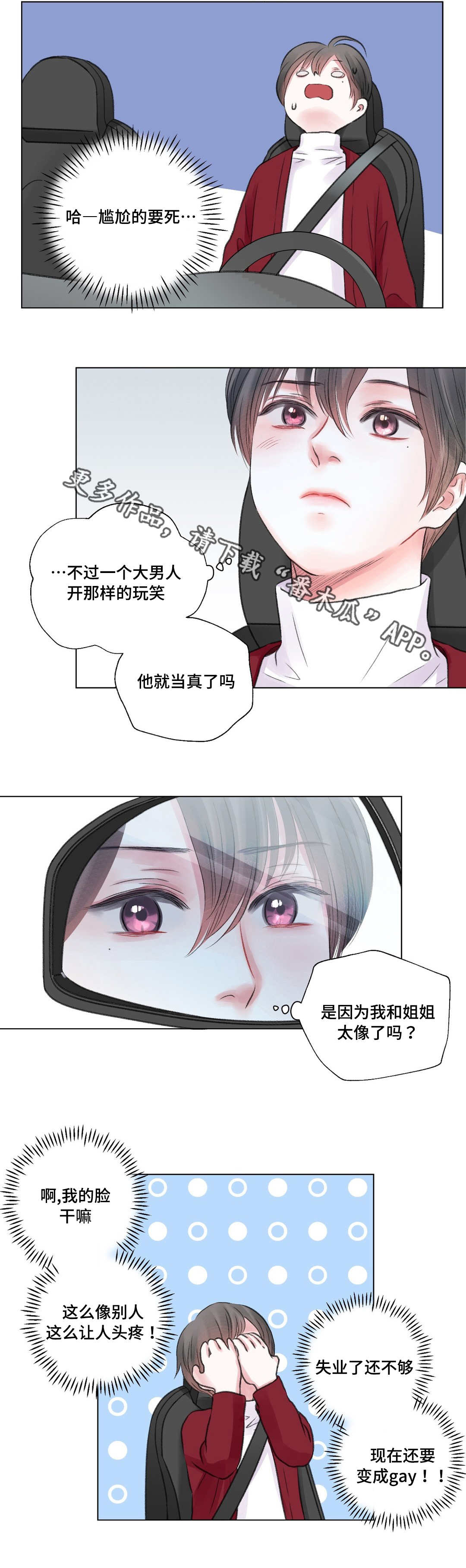 kiss定律漫画漫画,第39话 391图