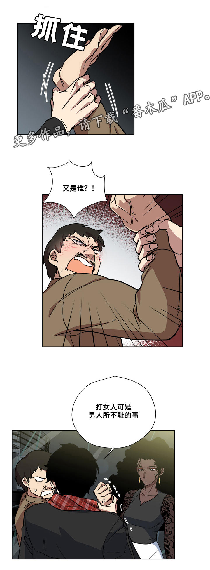 上司修养漫画漫画,第61章：欢迎光临1图