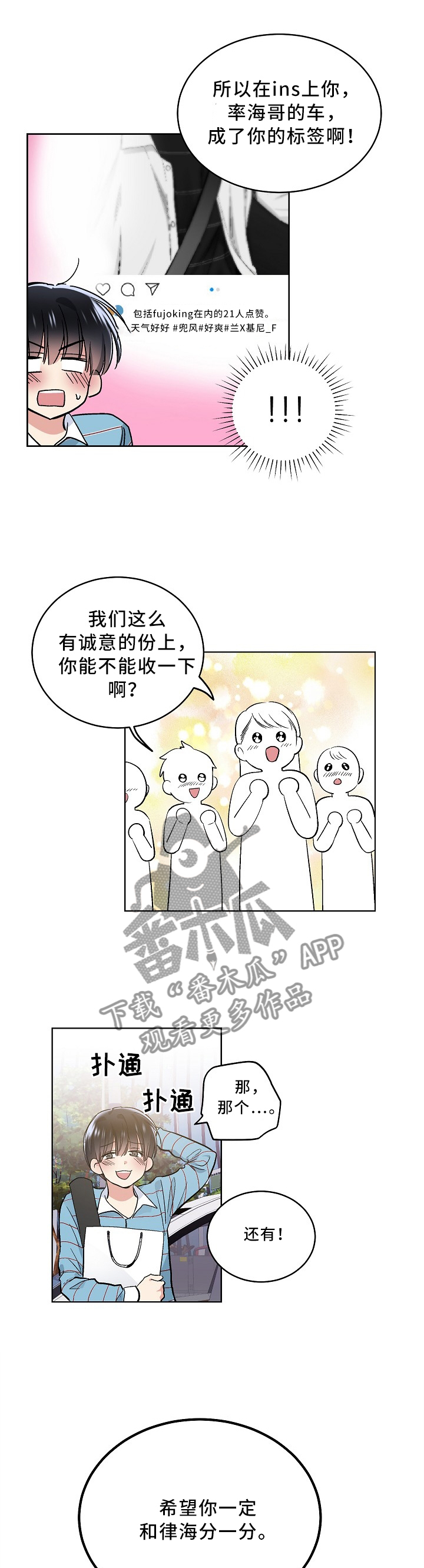 杀心西行纪漫画漫画,第21章：聚餐1图