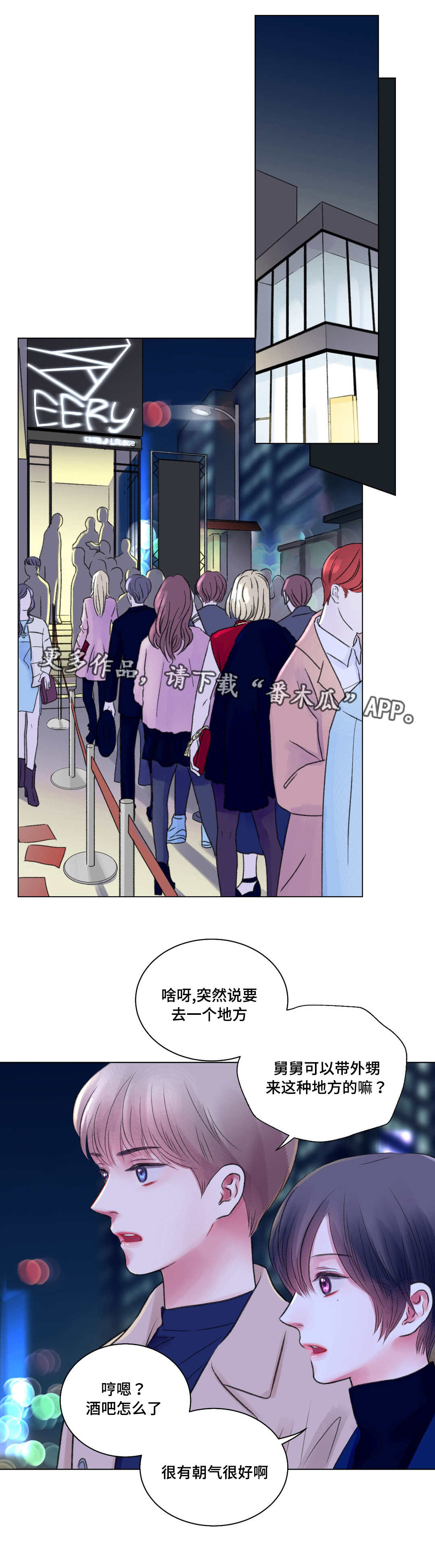 议论漫画漫画,第8章：跟着他1图