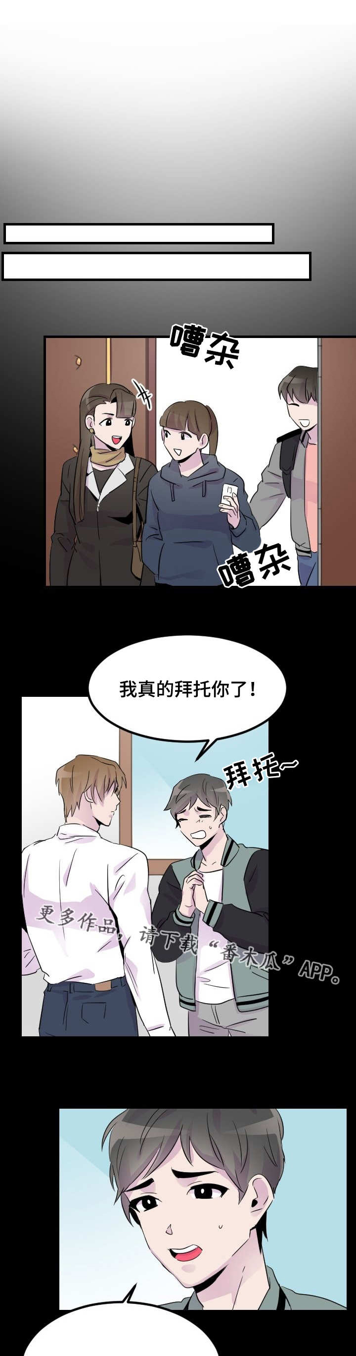 豪客漫画漫画,第13章：分组作业1图