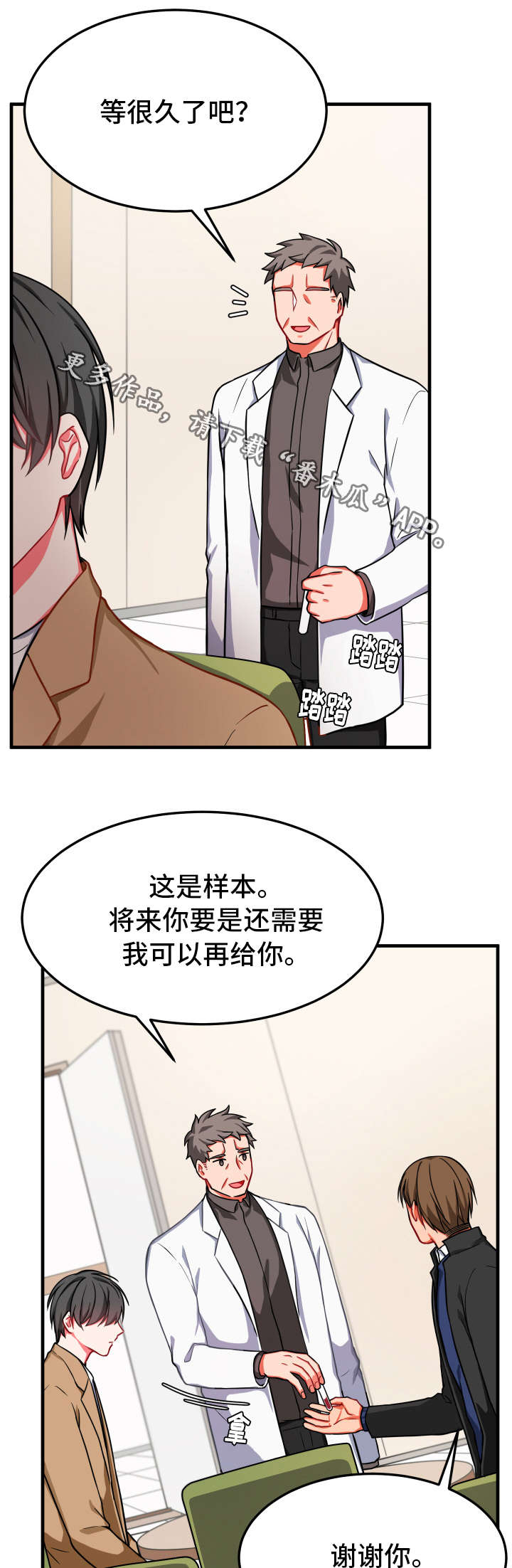第8章：真的吗0