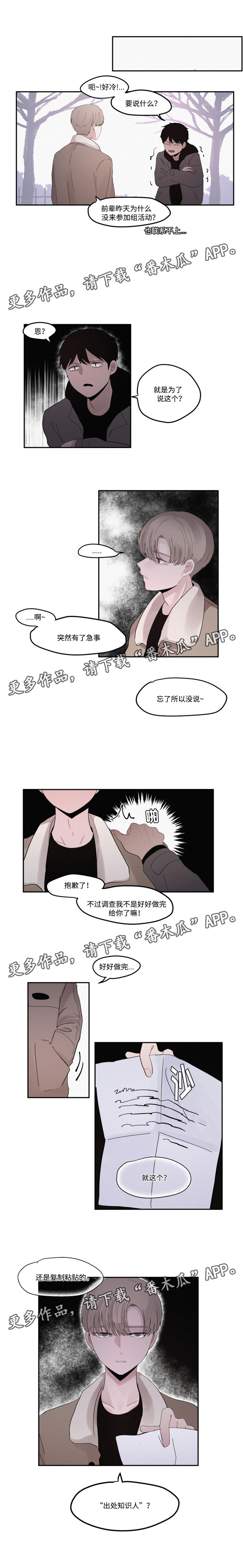 血之诅咒漫画免费看下拉式漫画,第10章：酒桌游戏1图