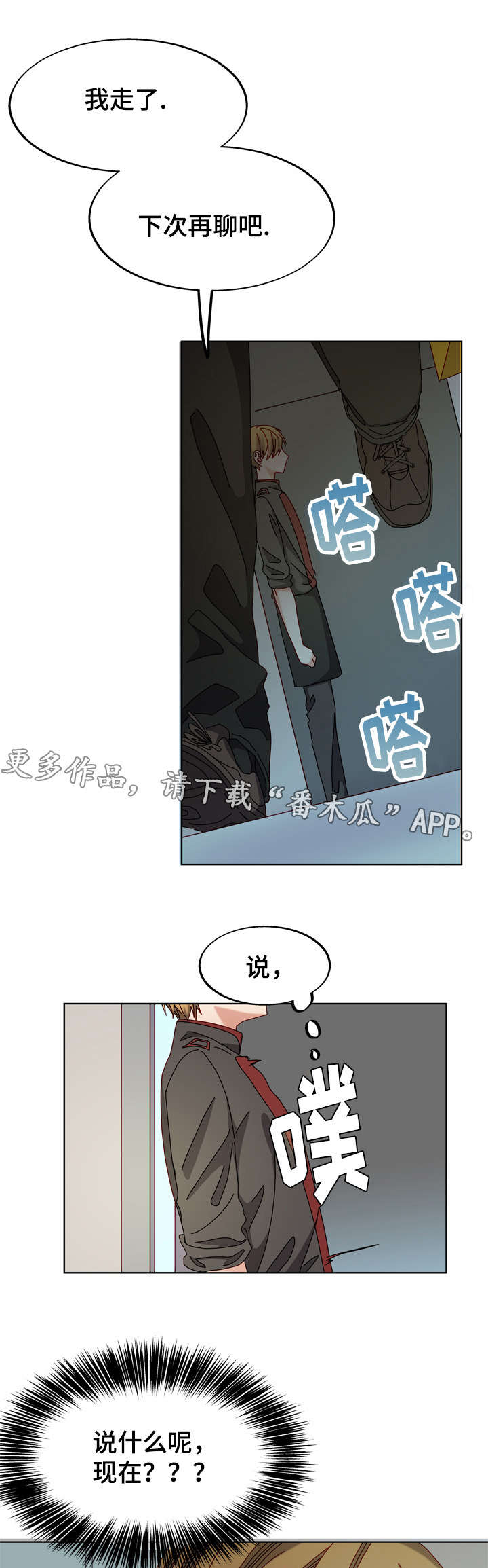 溺水漫画全国第一名漫画,第13章：真正的你1图