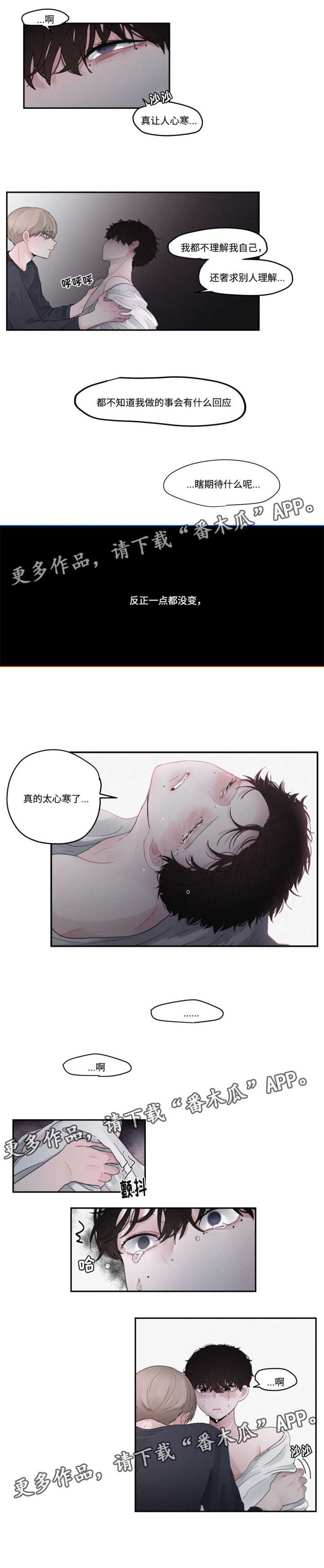 血之诅咒漫画漫画,第15章：直播1图