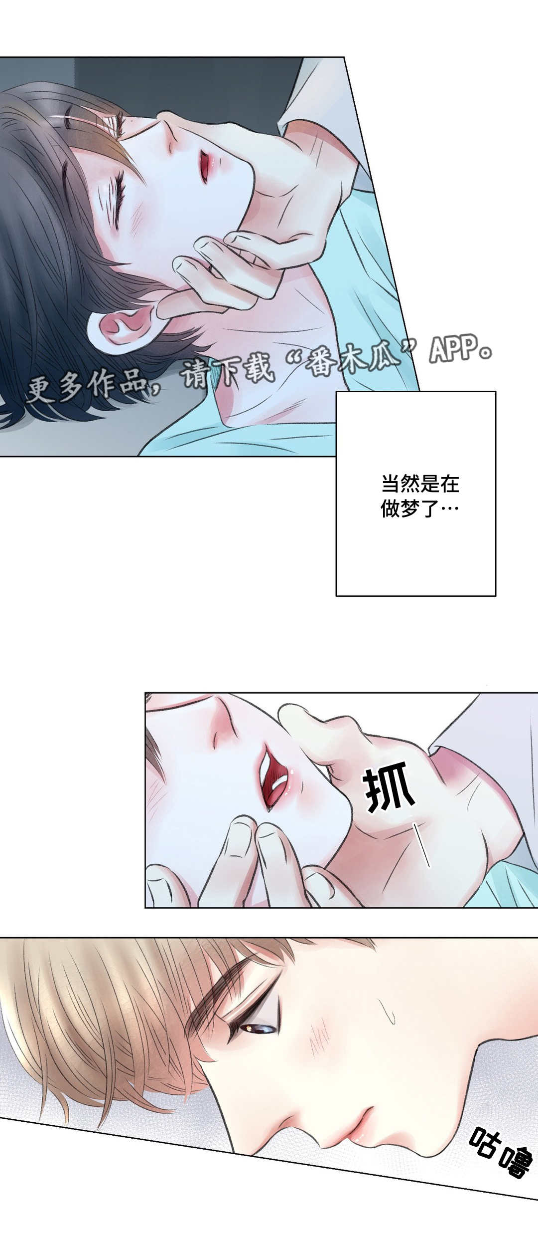 虎和兔的阐述漫画,第57章：坐视不管1图