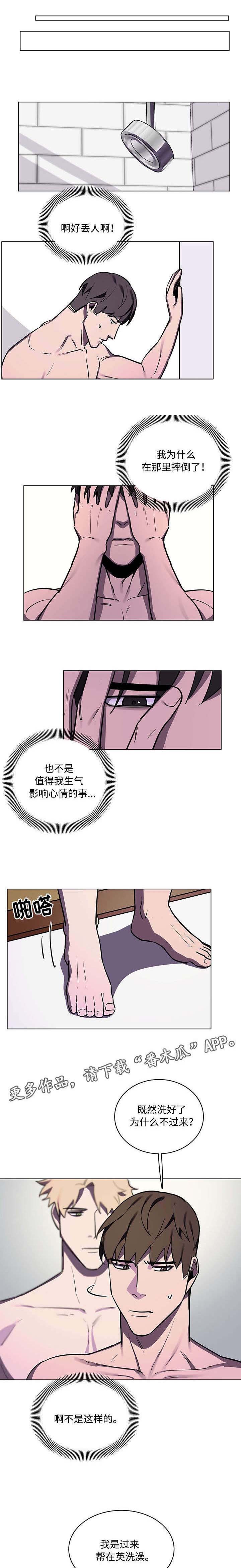 虎与蛮兔漫画漫画,第19章：接受调查1图