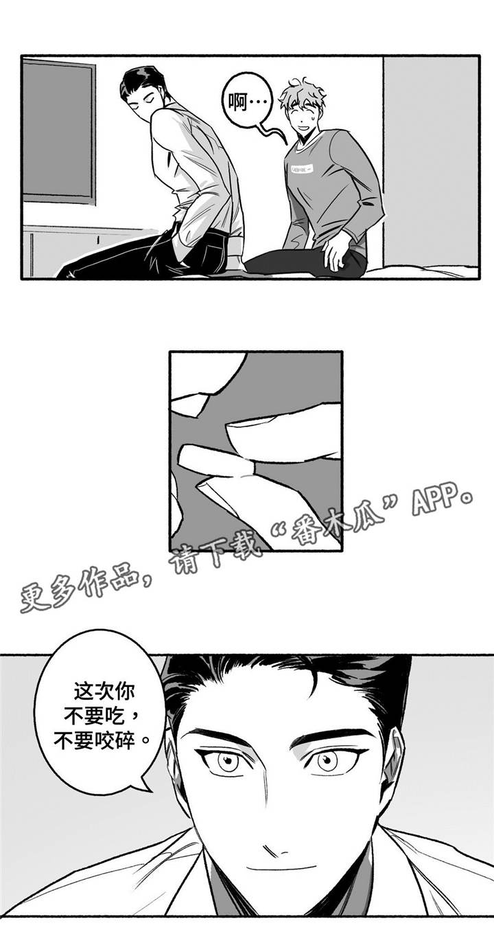 漫画老师好词好段该摘抄大全漫画,第6章：调节气氛2图