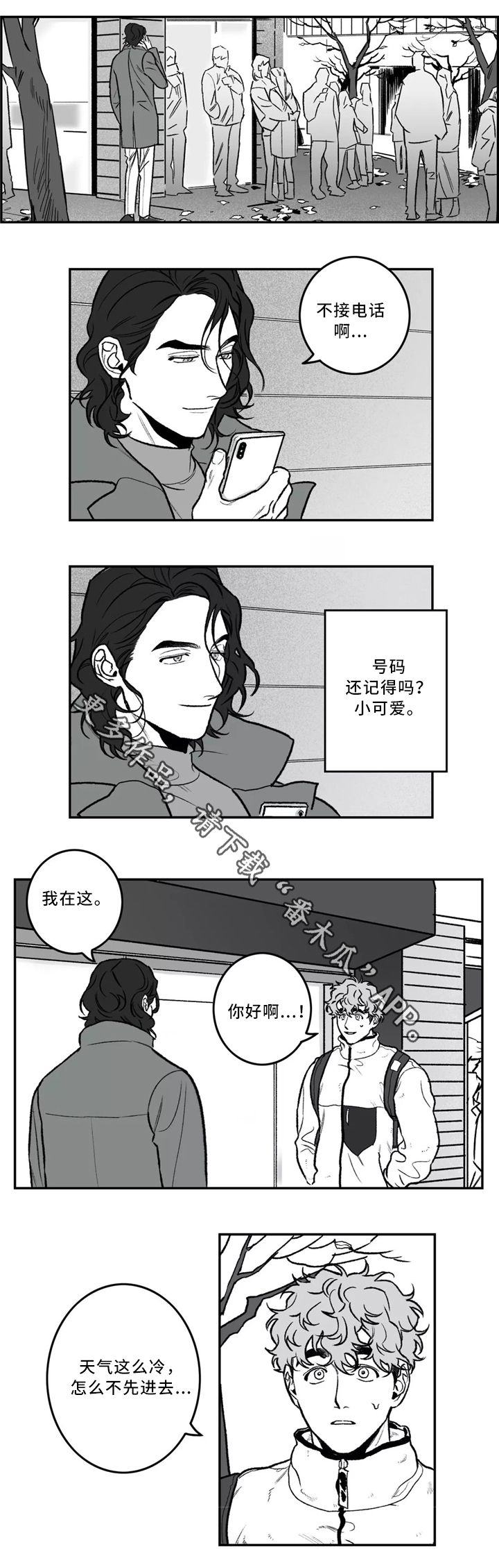 好老师漫画免费阅读全文漫画,第30章：一起吃饭1图