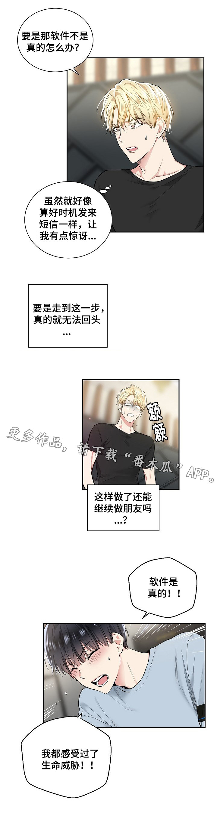 我想活过第一季漫画漫画,第1话1图