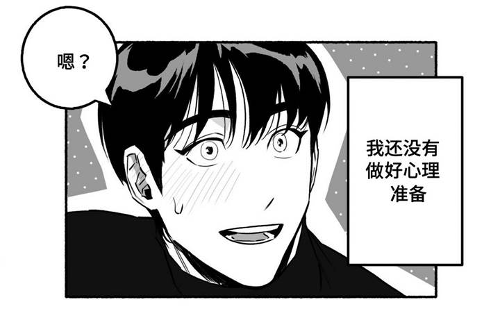 好老师漫画第21话漫画,第13章：失眠2图