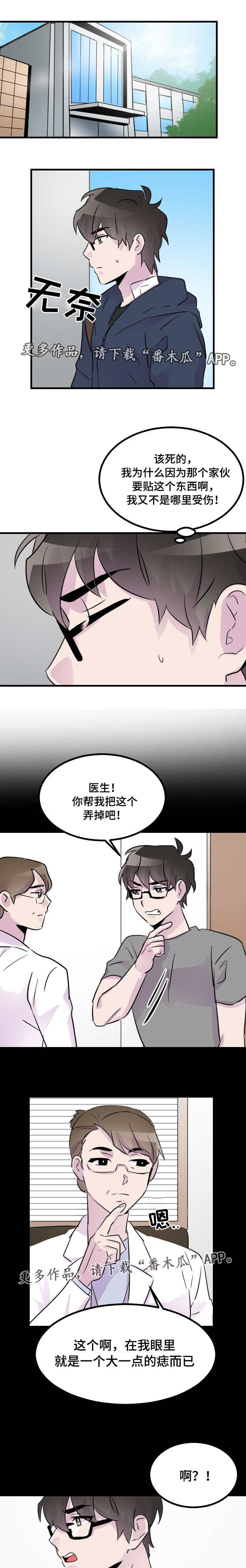 只要你喜欢漫画漫画,第28章：夜生活1图