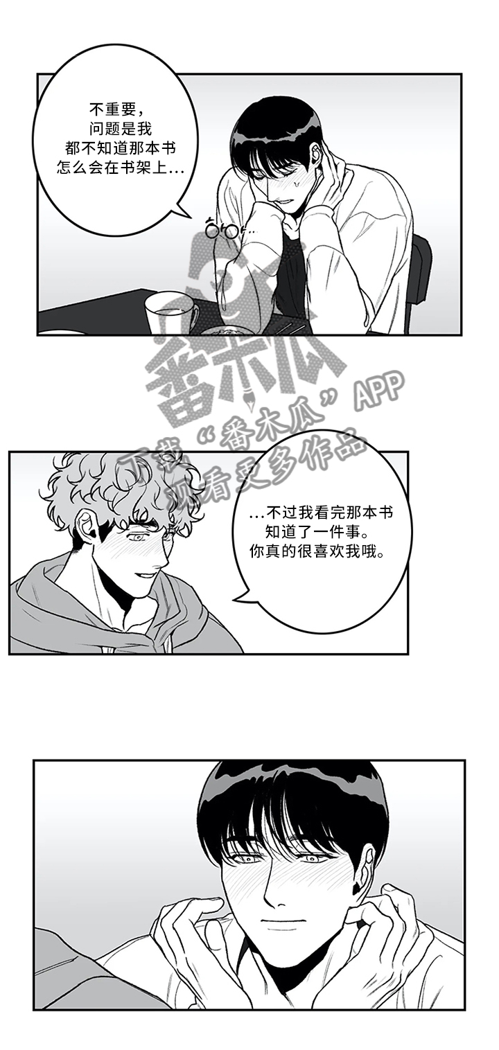 好老师漫画漫画,第42章：没什么问题!1图