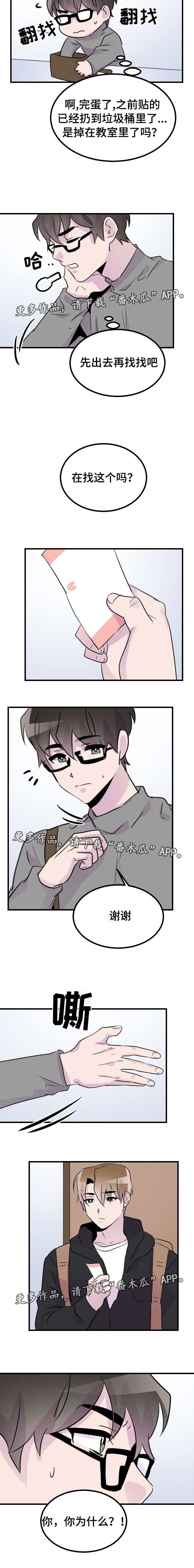 豪客漫画漫画,第41章：与你无关2图