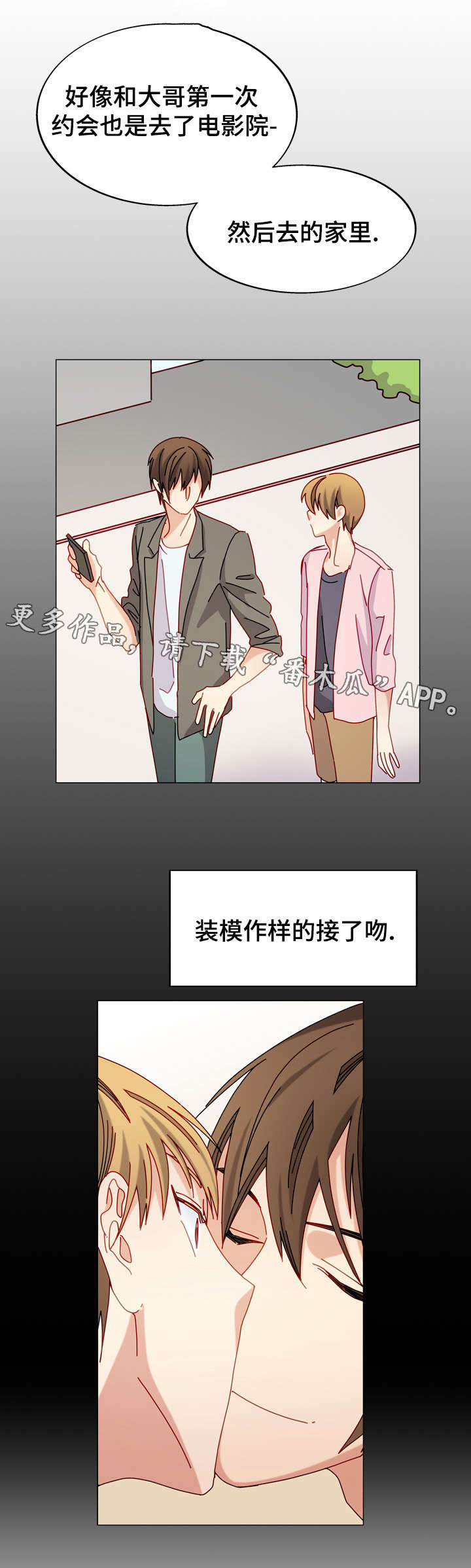 贴身护卫漫画漫画,第7话 你没有选择权1图