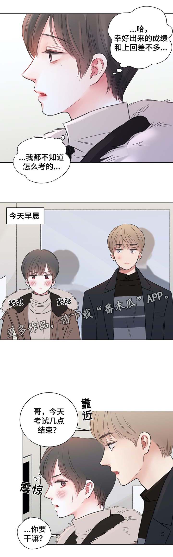 背叛的重量漫画漫画,第57章：事后都听你的1图